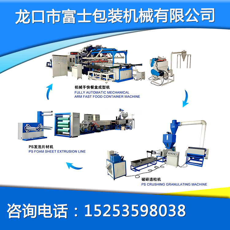 全自動機械手成型機生產(chǎn)線