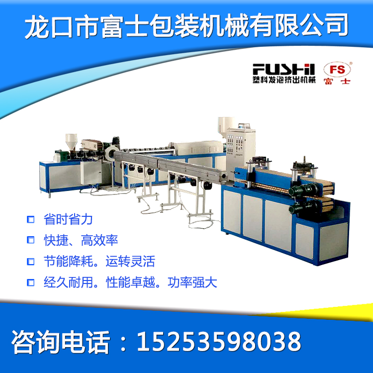 三位一體空調(diào)保溫管擠出機