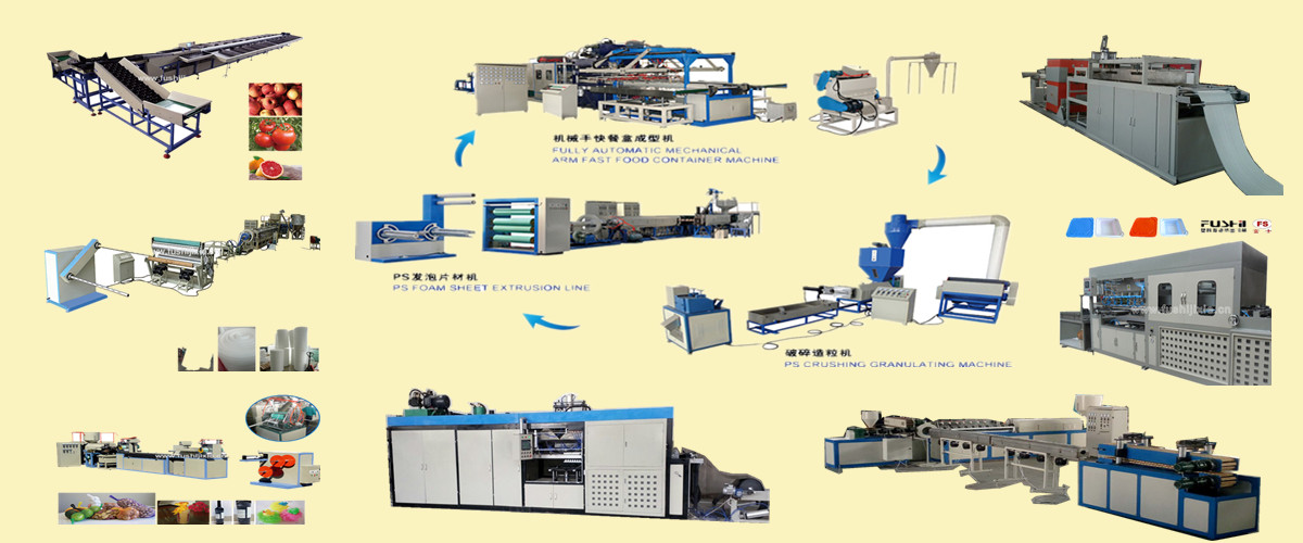 塑料包裝機(jī)械